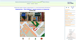 Desktop Screenshot of intrating.com.ua
